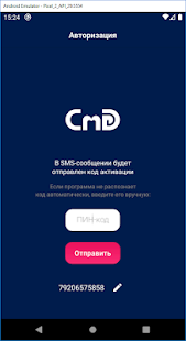 D-keys скриншот 5