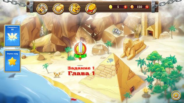 Три Богатыря. Приключения скриншот 3