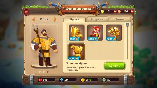 Три Богатыря. Приключения скриншот 4