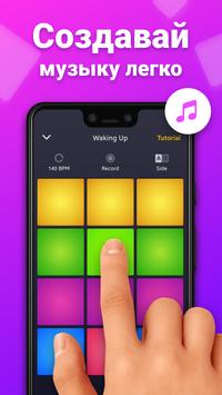 Drum Pad Machine скриншот 1