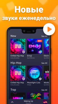 Drum Pad Machine скриншот 2