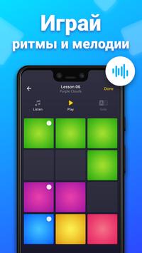 Drum Pad Machine скриншот 5