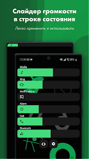 Панель Громкости: Ultra Volume скриншот 2