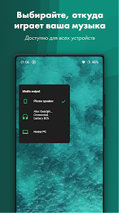 Панель Громкости: Ultra Volume скриншот 5