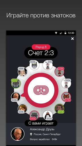 Викторина Что? Где? Когда? скриншот 3