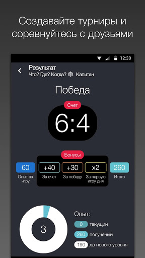 Викторина Что? Где? Когда? скриншот 4