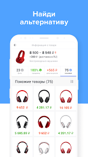 AliRadar скриншот 4