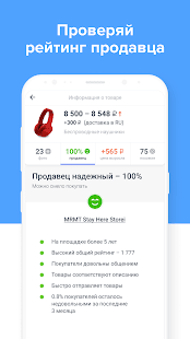 AliRadar скриншот 5