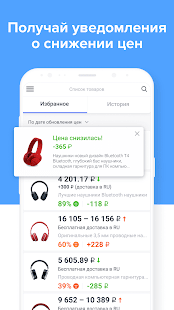 AliRadar скриншот 6