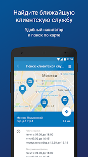 ПФР Электронные сервисы скриншот 3