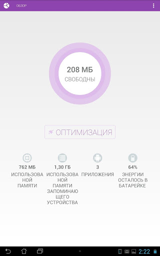 Диспетчер задач скриншот 4