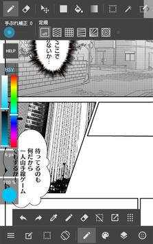 MediBang Paint скриншот 3