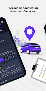 StickerRide скриншот 3