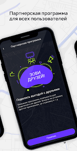 StickerRide скриншот 6