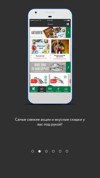 Моя Карусель скриншот 2