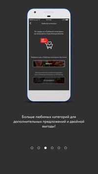 Моя Карусель скриншот 3