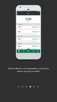 Моя Карусель скриншот 4