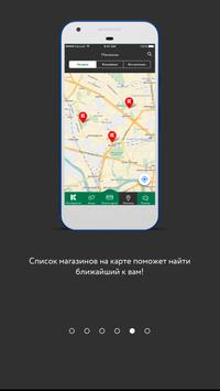Моя Карусель скриншот 5