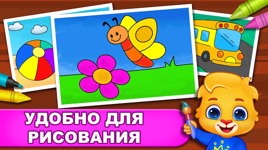 Игры: раскраска, рисование, рисование неоном скриншот 2
