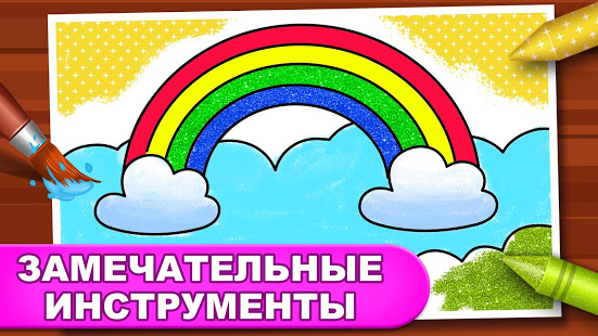 Игры: раскраска, рисование, рисование неоном скриншот 4