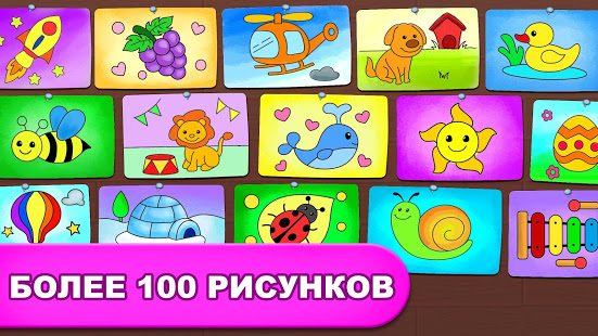 Игры: раскраска, рисование, рисование неоном скриншот 5