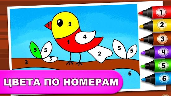 Игры: раскраска, рисование, рисование неоном скриншот 6