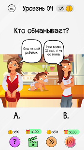 Braindom скриншот 2