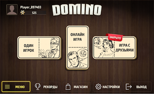 Домино скриншот 4