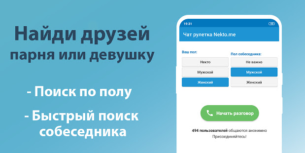 Голосовая рулетка онлайн чат онлайн казино с минимальным депозитом 10 рублей 2020
