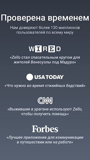 Zello рация скриншот 5