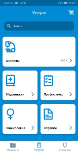 МобилМед скриншот 3
