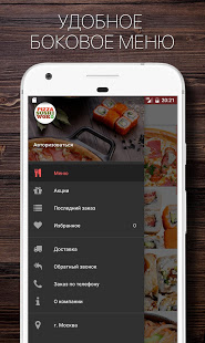 ПиццаСушиВок скриншот 2