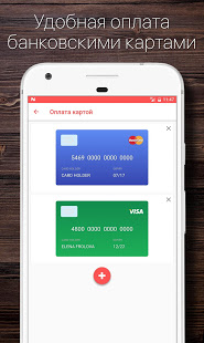 ПиццаСушиВок скриншот 6