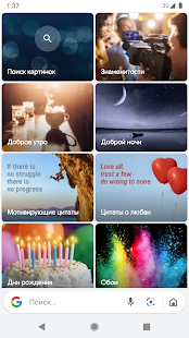 Google Go скриншот 3