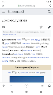Google Go скриншот 6