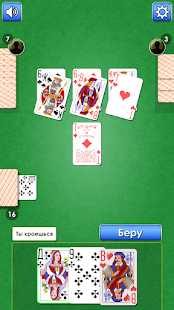 Дурак: Подкидной / Переводной скриншот 2