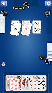 Дурак: Подкидной / Переводной скриншот 4