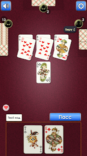 Дурак: Подкидной / Переводной скриншот 5