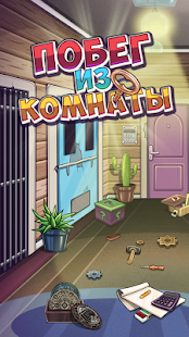 Квест - Игры головоломки скриншот 2