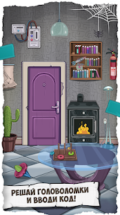 Квест - Игры головоломки скриншот 5