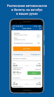 Автовокзалы Кузбасса скриншот 3