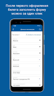 Автовокзалы Кузбасса скриншот 5