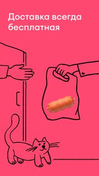 Самокат скриншот 3