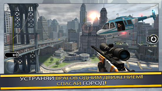 Pure Sniper: 3D стрелялки скриншот 2