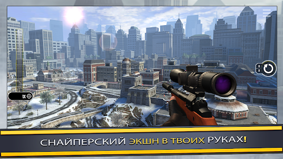 Pure Sniper: 3D стрелялки скриншот 6