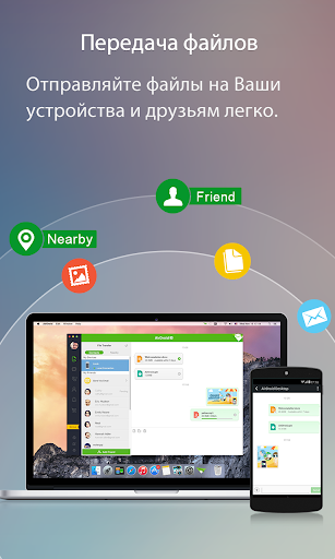 AirDroid скриншот 2