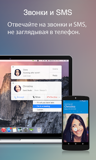 AirDroid скриншот 4