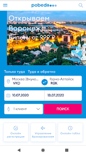 Победа скриншот 2