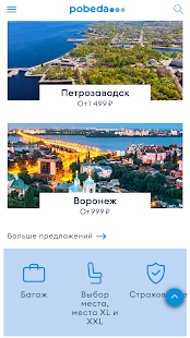 Победа скриншот 3