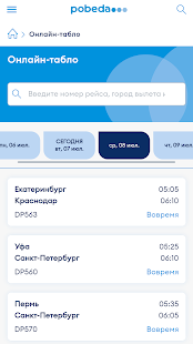 Победа скриншот 4